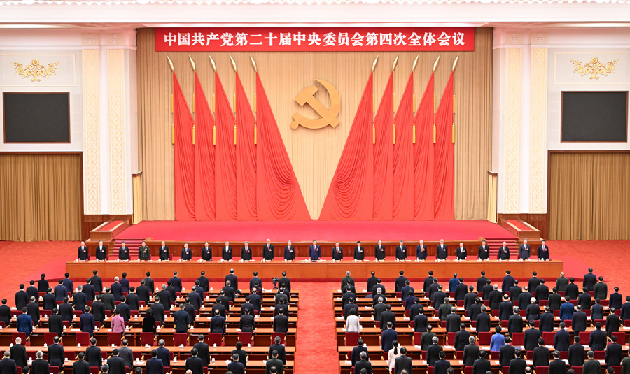 中国共产党第二十届中央委员会第四次全体会议,于2025年10月20日至23日在北京举行。